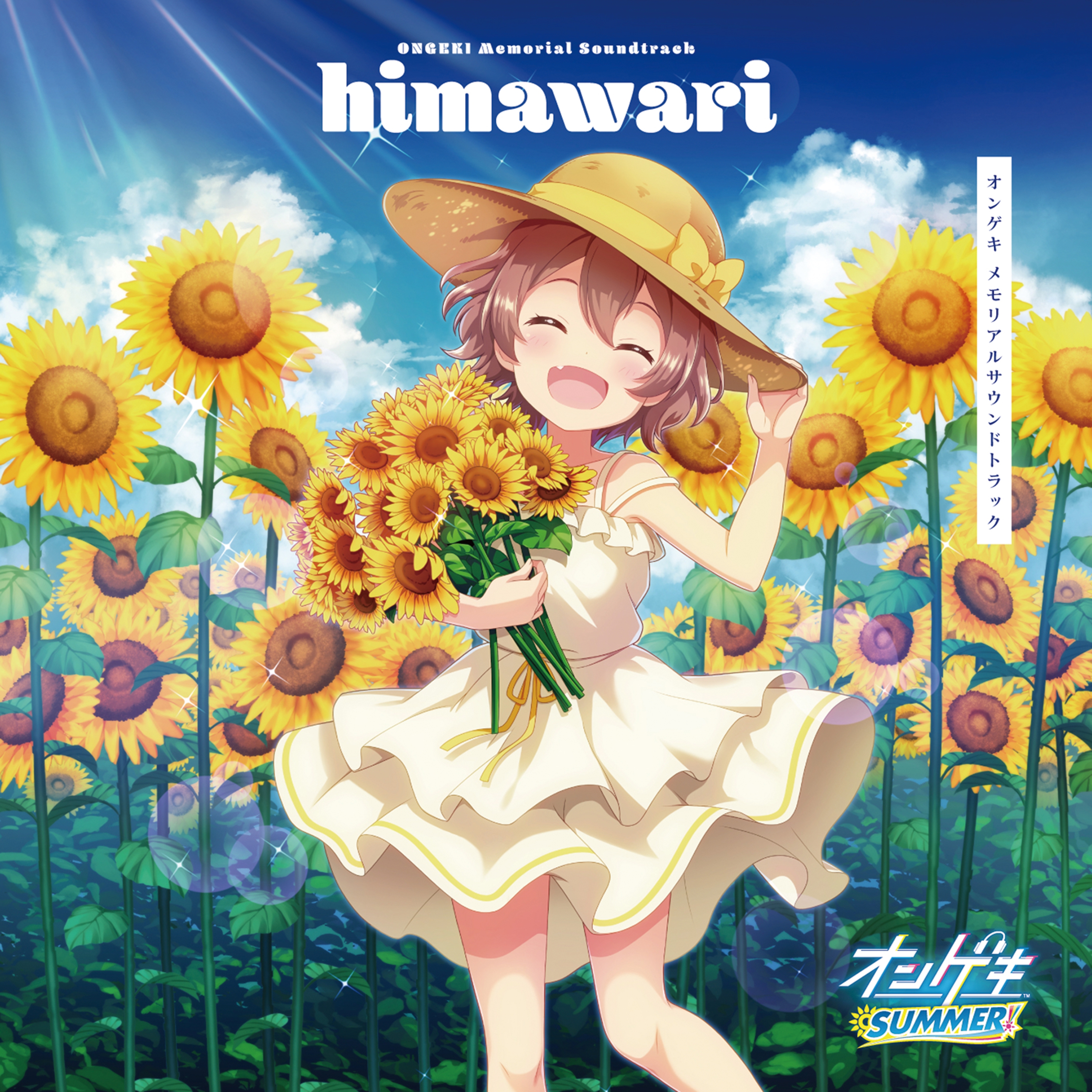 ONGEKI Memorial 劇伴CD 4th Anniversary ONGEKI Memorial 劇伴CD 4th Anniversary